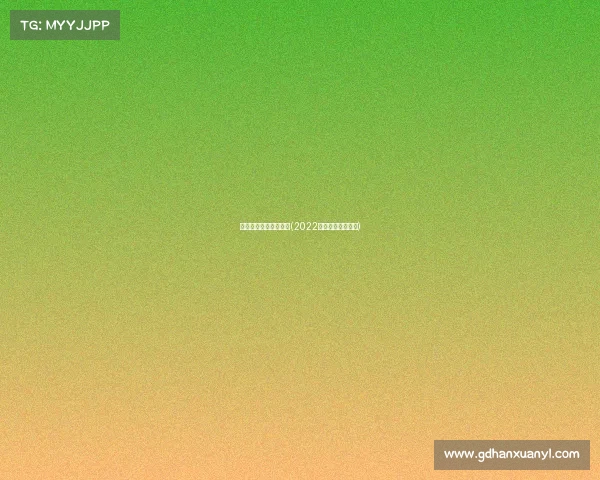 冬奥会电子竞技赛时间(2022年冬奥会电子竞技)