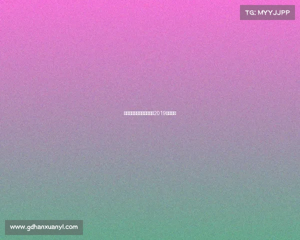 王者湖南电子竞技总决赛—2019湖南电竞